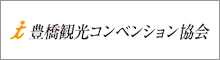 豊橋コンベンション協会